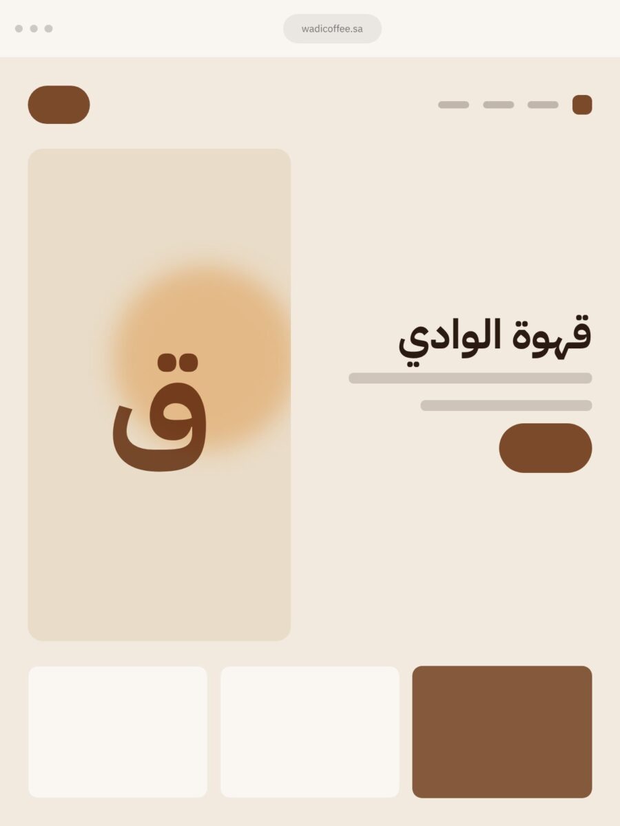 قهوة الوادي